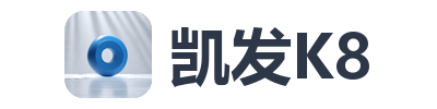 凯发K8